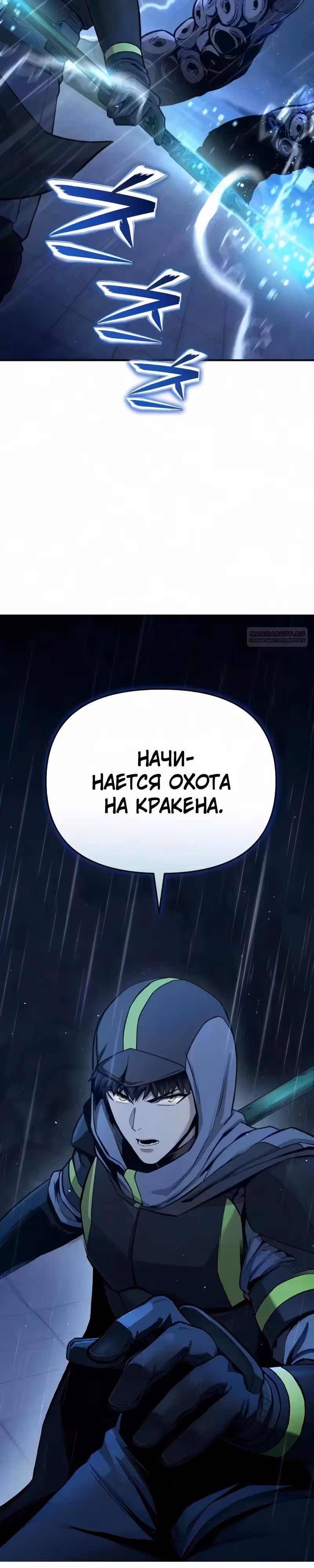 Я получил скрытый класс "Проектировщик лабиринтов" — Том 1 · Глава 22, страница 2