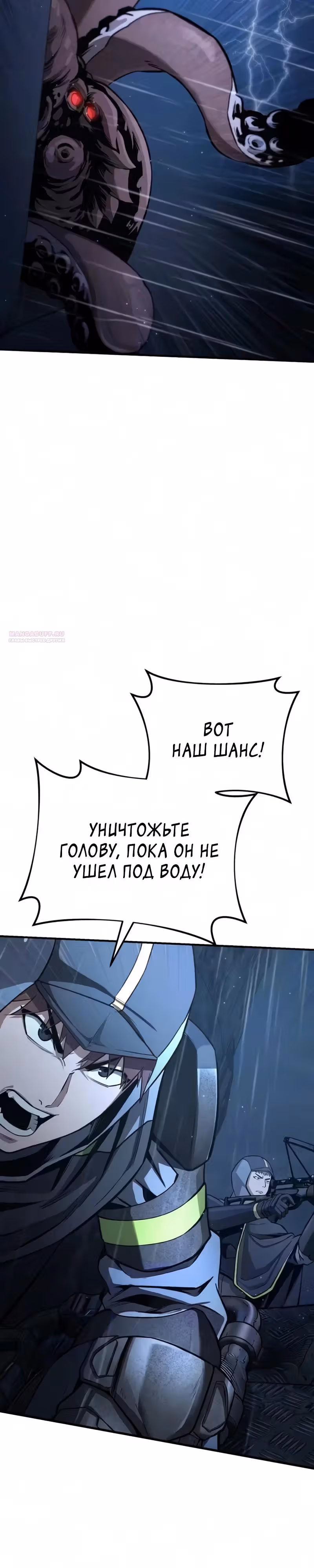 Я получил скрытый класс "Проектировщик лабиринтов" — Том 1 · Глава 22, страница 14