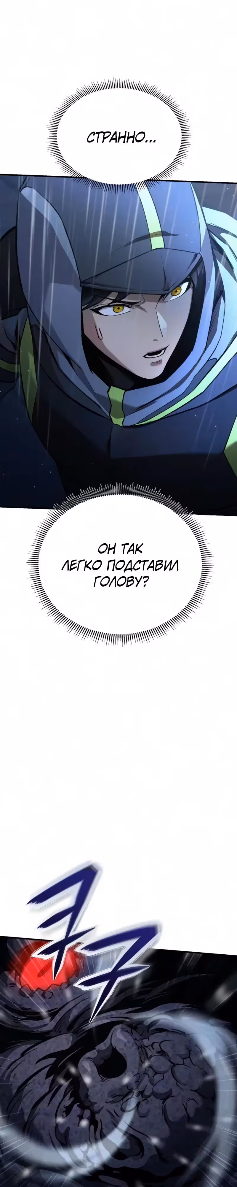 Я получил скрытый класс "Проектировщик лабиринтов" — Том 1 · Глава 22, страница 15