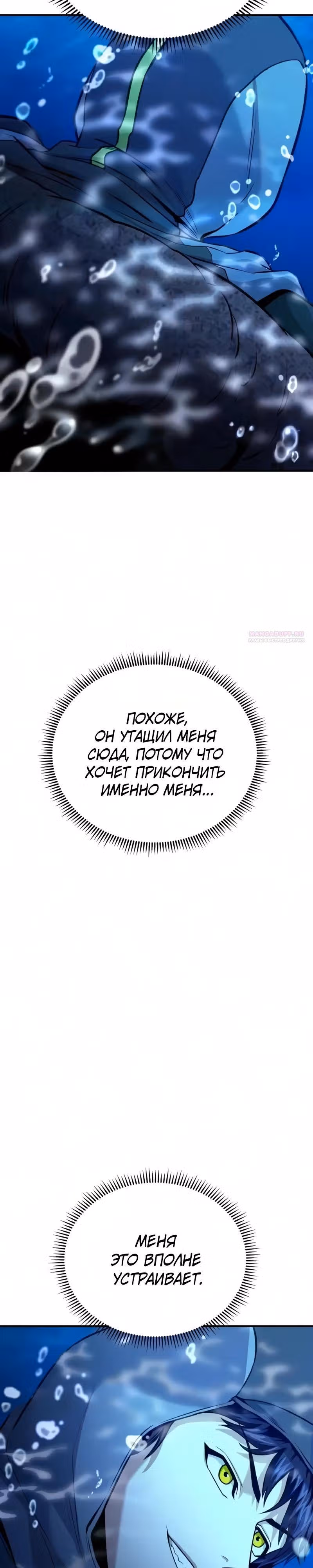 Я получил скрытый класс "Проектировщик лабиринтов" — Том 1 · Глава 22, страница 38