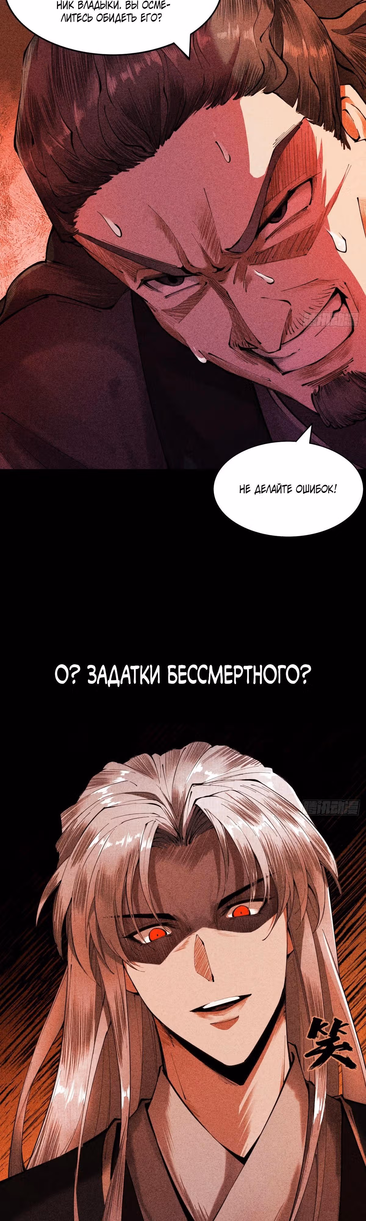 Я становлюсь сильнее, встречая сильных противников. Моей культивации нет предела — Том 1 · Глава 3, страница 41