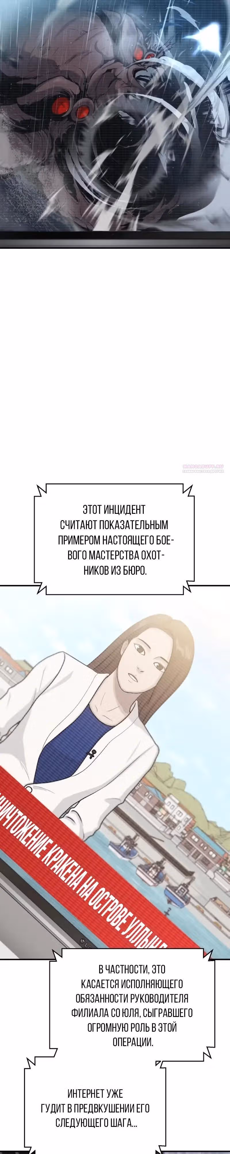 Я получил скрытый класс "Проектировщик лабиринтов" — Том 1 · Глава 24, страница 2