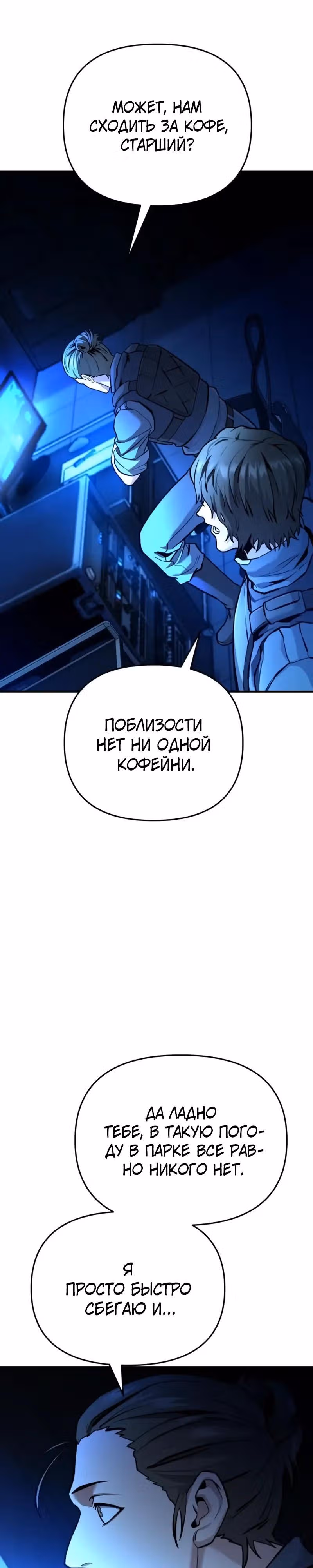 Я получил скрытый класс "Проектировщик лабиринтов" — Том 1 · Глава 24, страница 41