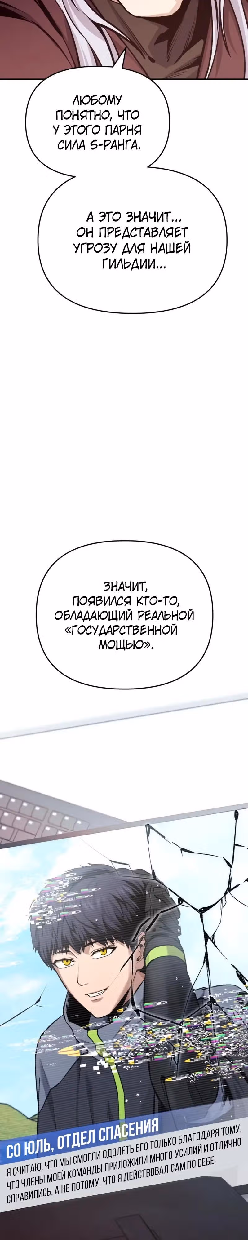 Я получил скрытый класс "Проектировщик лабиринтов" — Том 1 · Глава 24, страница 7