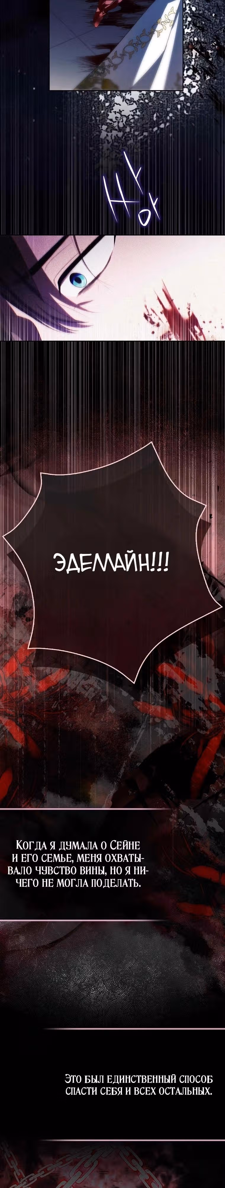 Это ведь был финал… так почему жанр внезапно поменялся? — Том 1 · Глава 2, страница 28