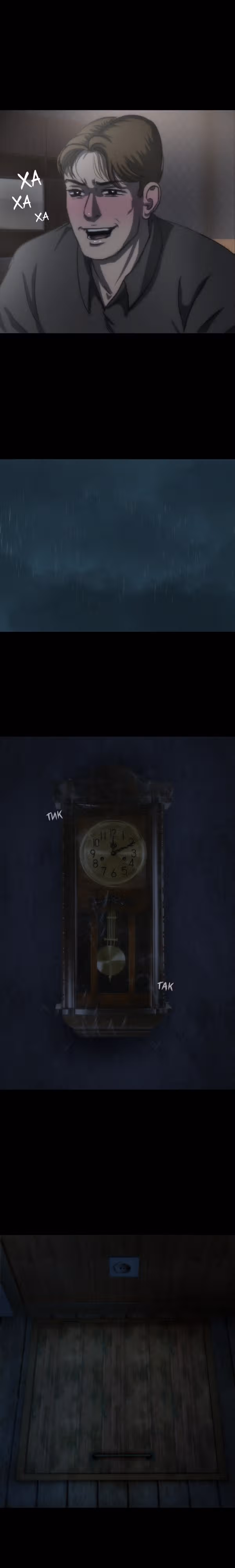 Венок — Том 2 · Глава 8.2, страница 12