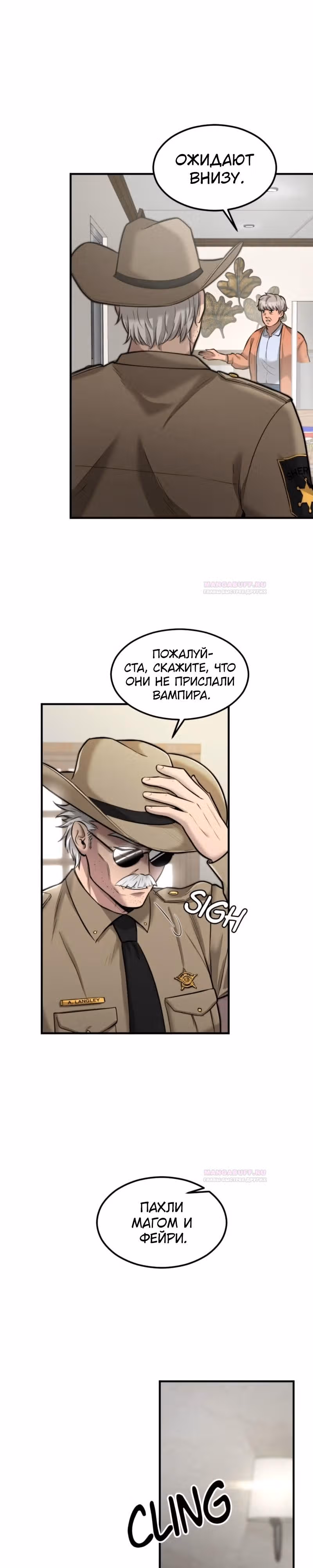 Маг-параноик — Том 1 · Глава 10, страница 10