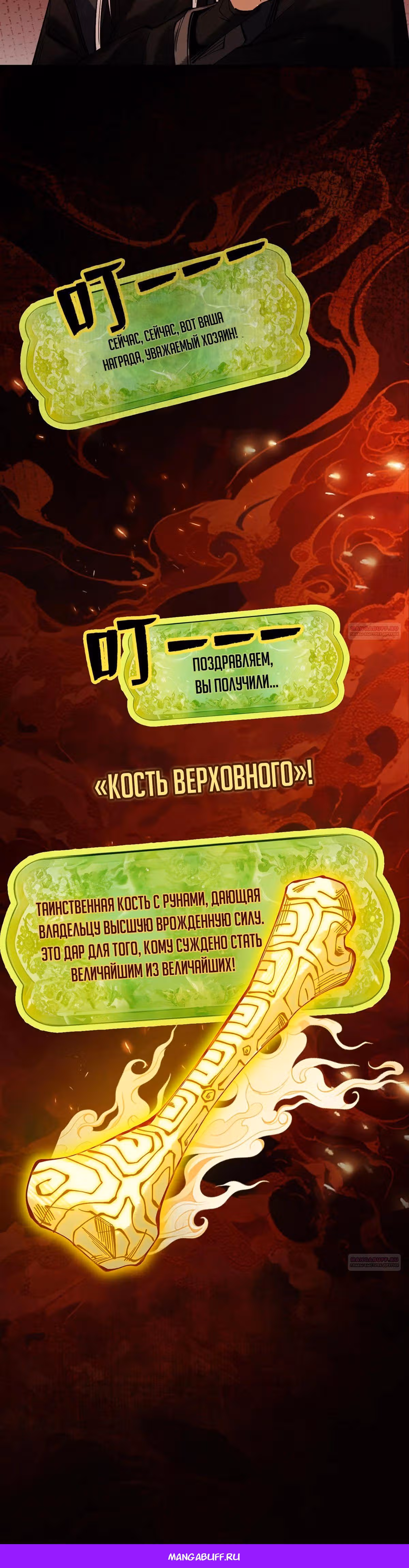 Я становлюсь сильнее, встречая сильных противников. Моей культивации нет предела — Том 1 · Глава 10, страница 49