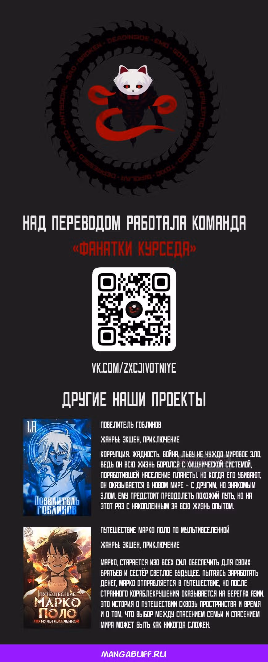 Маг-параноик — Том 1 · Глава 9, страница 40
