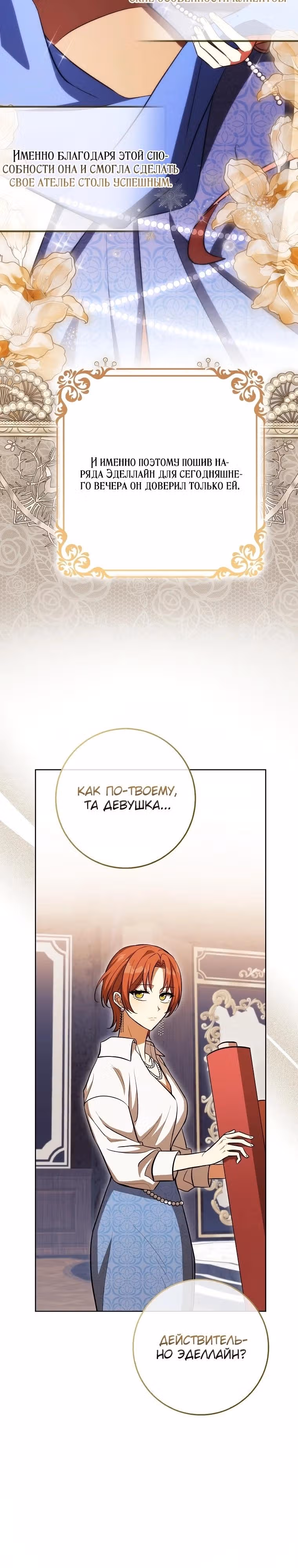 Это ведь был финал… так почему жанр внезапно поменялся? — Том 1 · Глава 8, страница 22