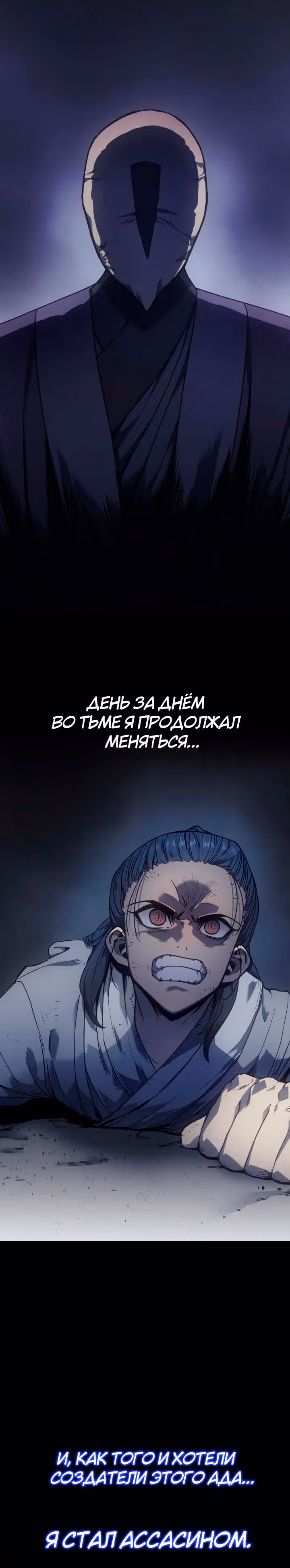 Жнец дрейфующей луны — Том 1 · Глава 0, страница 8