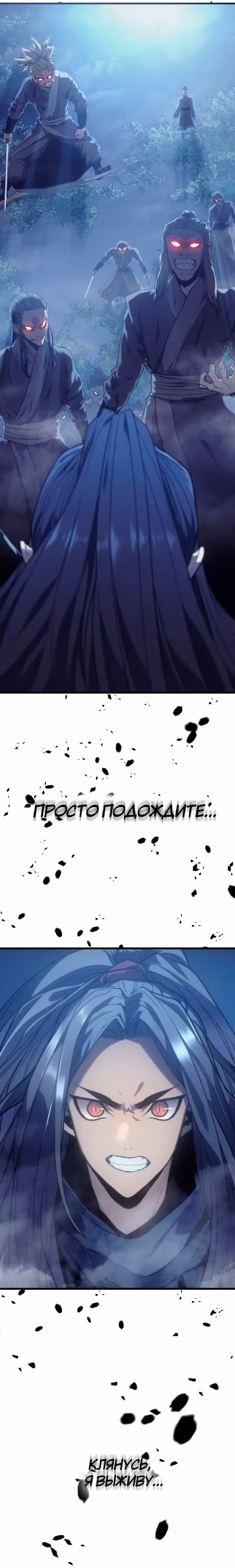 Жнец дрейфующей луны — Том 1 · Глава 0, страница 10