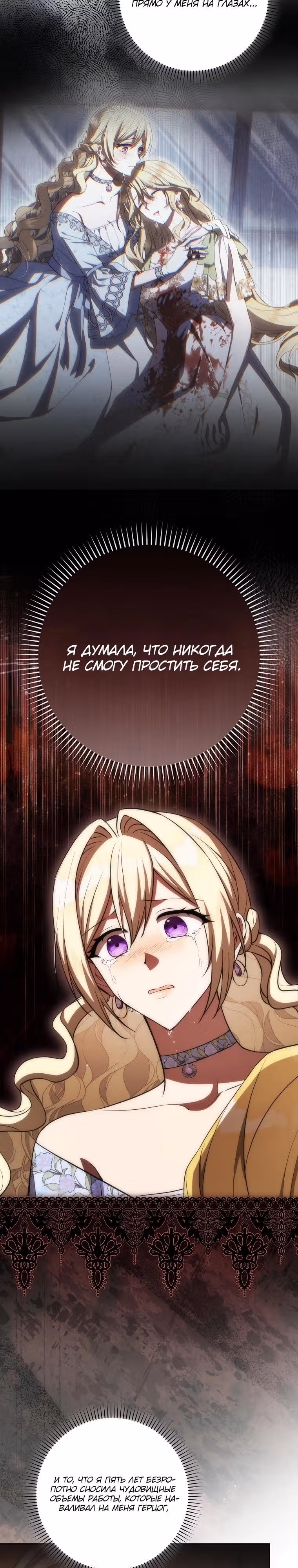 Это ведь был финал… так почему жанр внезапно поменялся? — Том 1 · Глава 9, страница 27