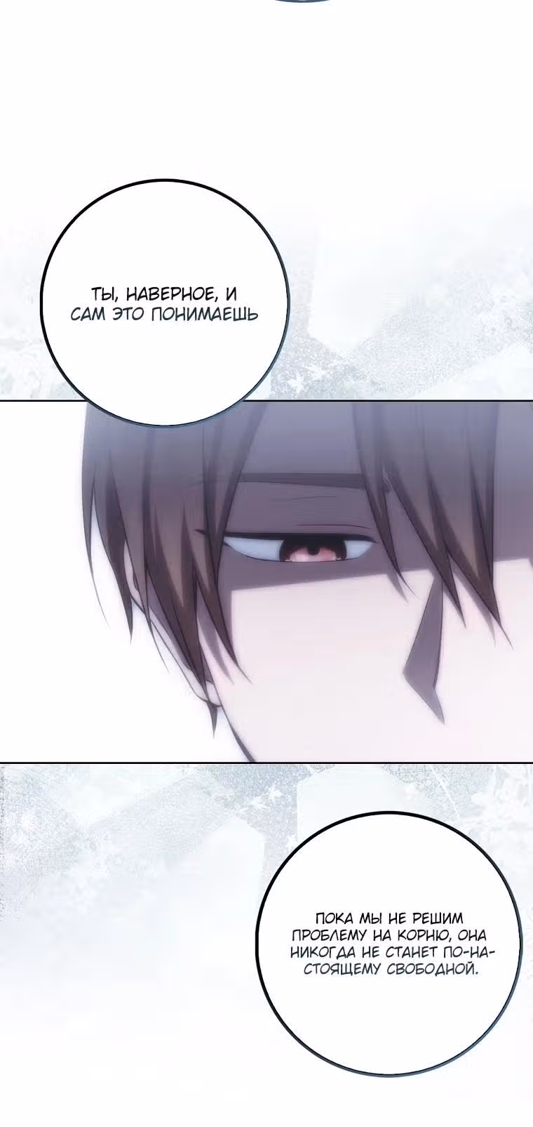 Это ведь был финал… так почему жанр внезапно поменялся? — Том 1 · Глава 9, страница 8