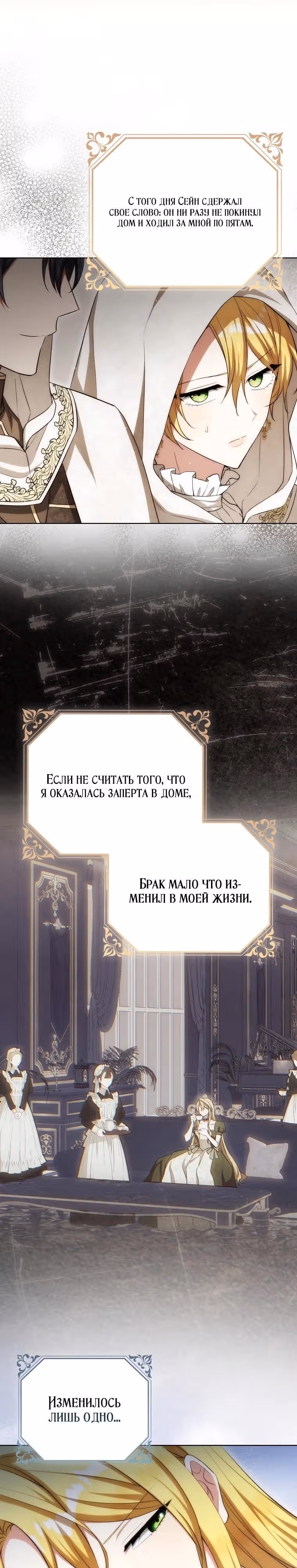 Это ведь был финал… так почему жанр внезапно поменялся? — Том 1 · Глава 11, страница 27