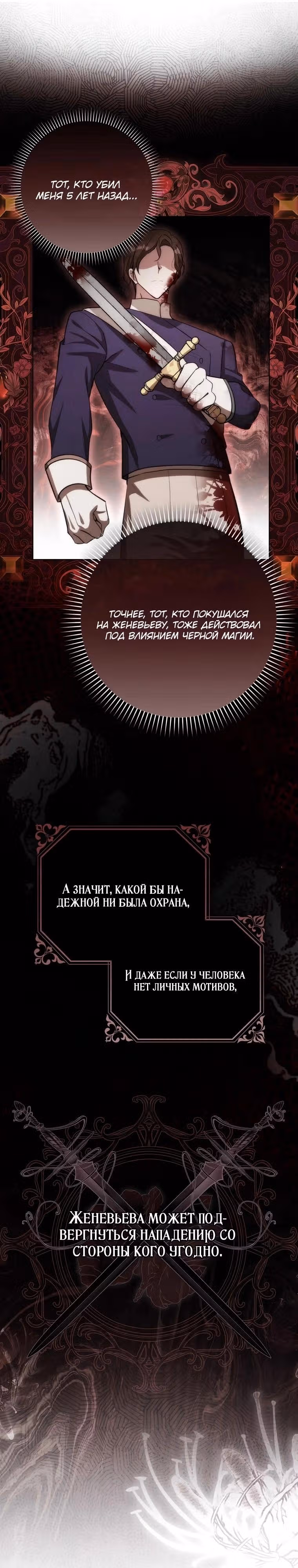 Это ведь был финал… так почему жанр внезапно поменялся? — Том 1 · Глава 12, страница 9