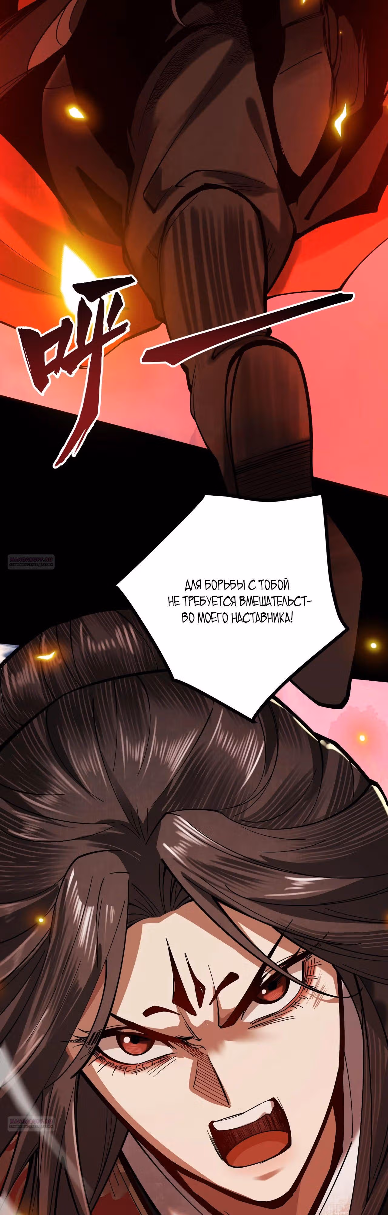Я становлюсь сильнее, встречая сильных противников. Моей культивации нет предела — Том 1 · Глава 13, страница 24
