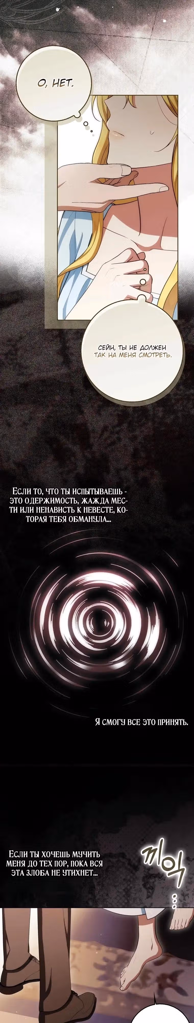 Это ведь был финал… так почему жанр внезапно поменялся? — Том 1 · Глава 14, страница 23