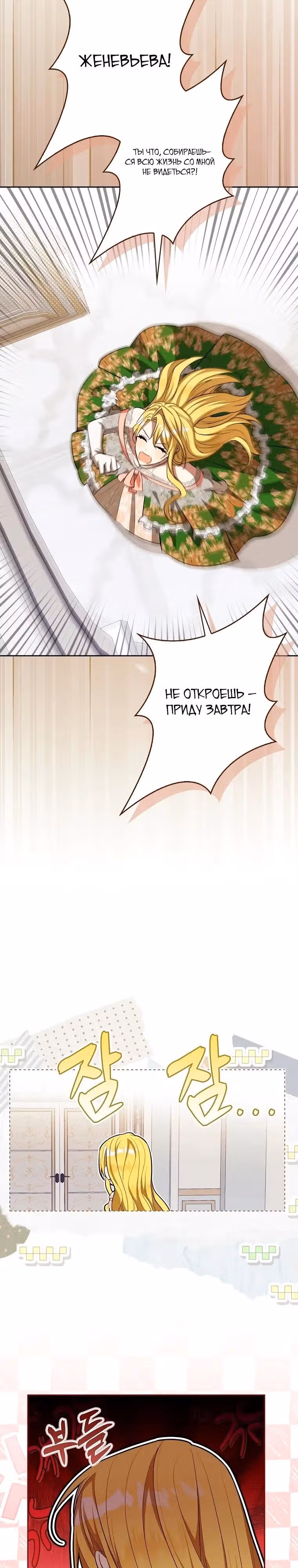 Это ведь был финал… так почему жанр внезапно поменялся? — Том 1 · Глава 16, страница 16