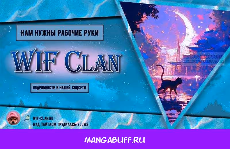 Воспитанные мной злодеи — Том 2 · Глава 71, страница 11