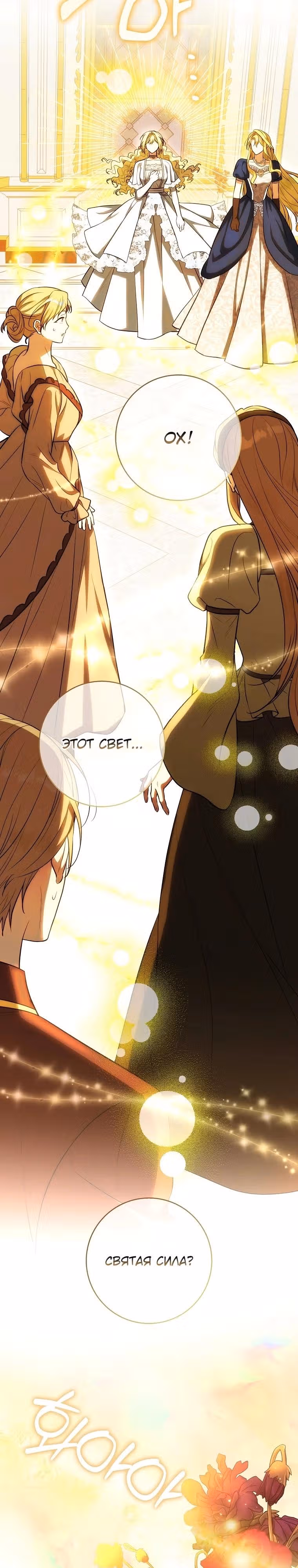 Это ведь был финал… так почему жанр внезапно поменялся? — Том 1 · Глава 17, страница 33