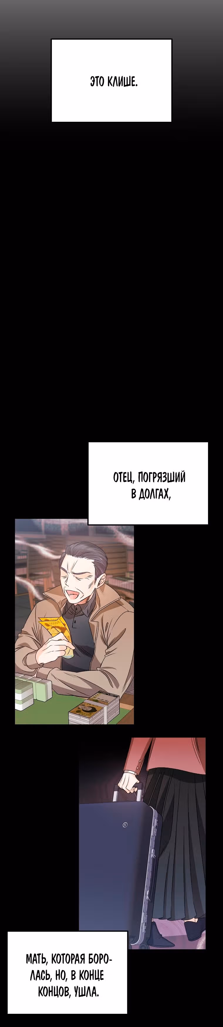 Крысиная нора, залитая солнцем — Том 1 · Глава 2, страница 15