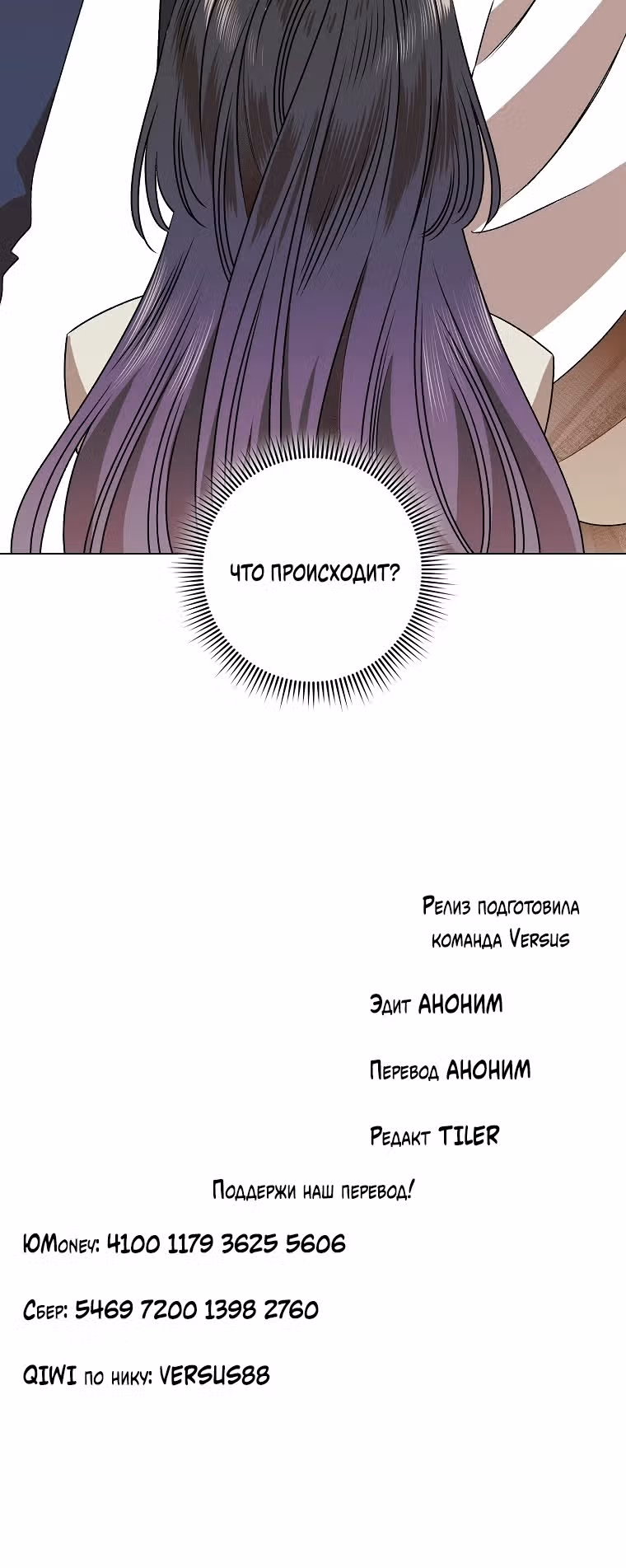 Крысиная нора, залитая солнцем — Том 1 · Глава 3, страница 28