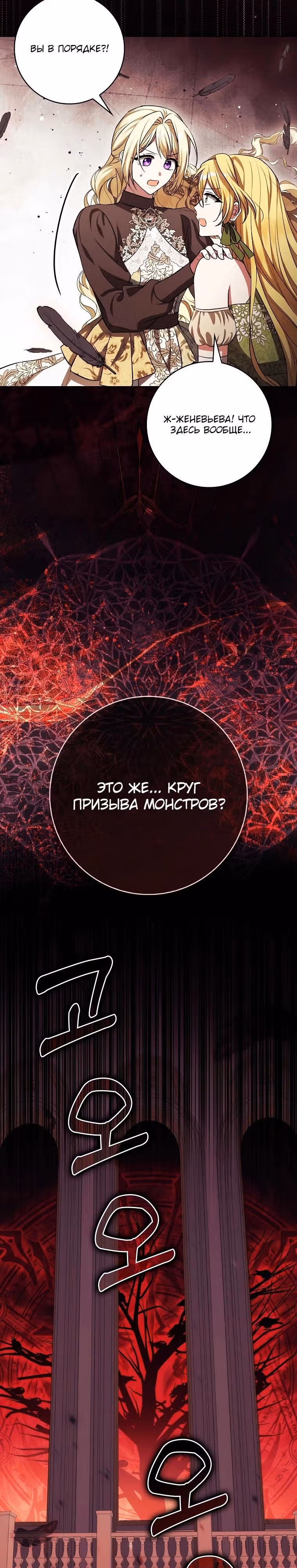 Это ведь был финал… так почему жанр внезапно поменялся? — Том 1 · Глава 18, страница 3