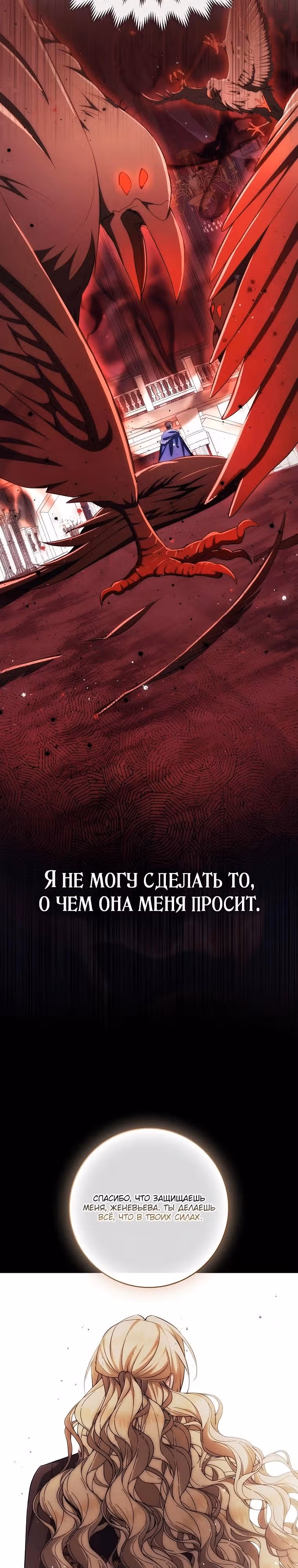 Это ведь был финал… так почему жанр внезапно поменялся? — Том 1 · Глава 18, страница 25