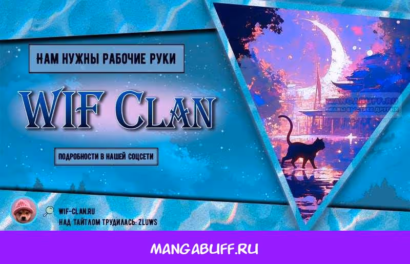 Воспитанные мной злодеи — Том 2 · Глава 70, страница 11