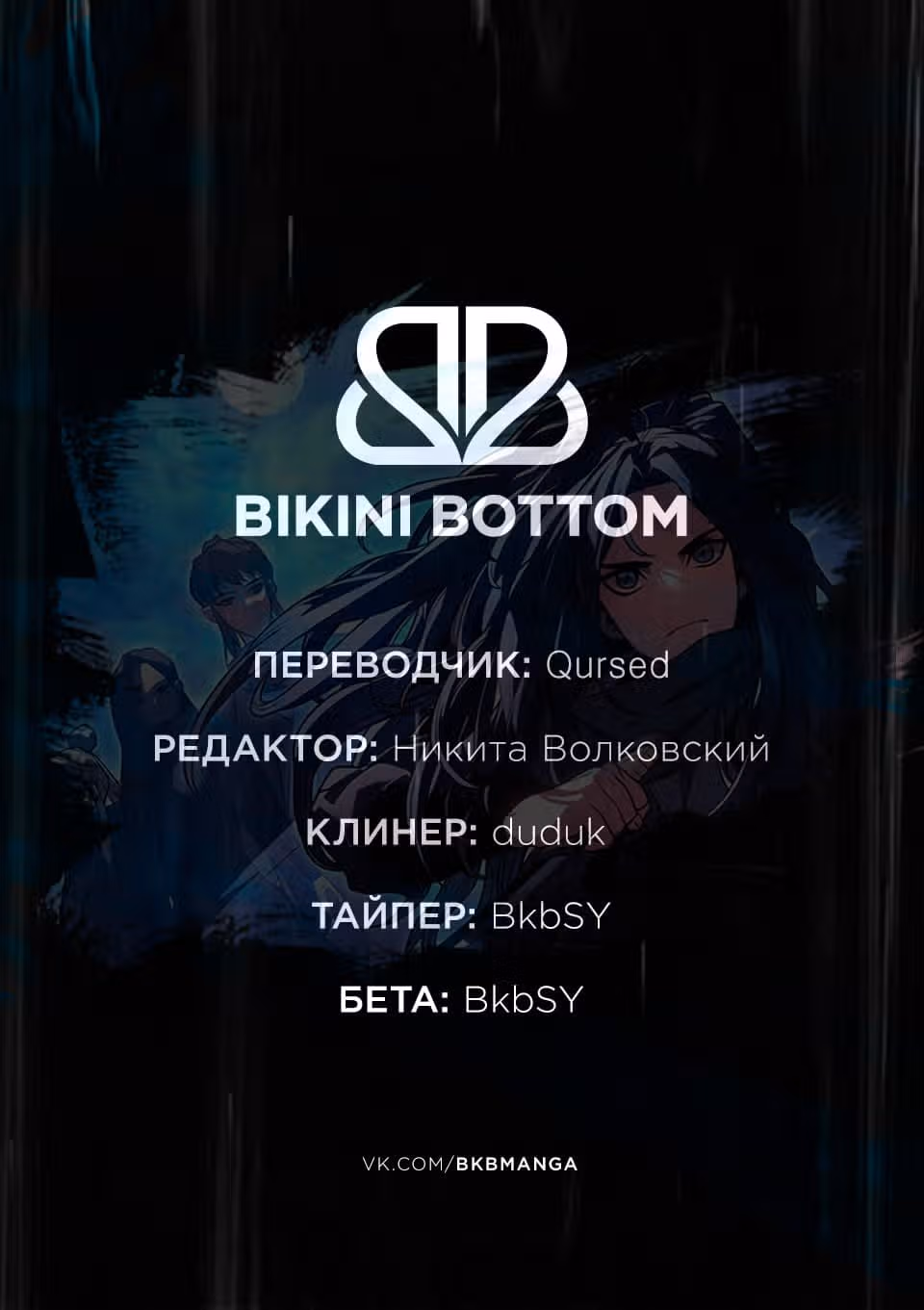 Жнец дрейфующей луны — Том 1 · Глава 16, страница 11