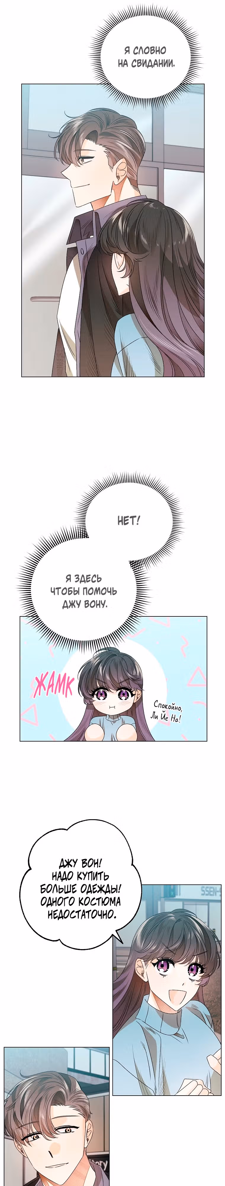 Крысиная нора, залитая солнцем — Том 1 · Глава 5, страница 16
