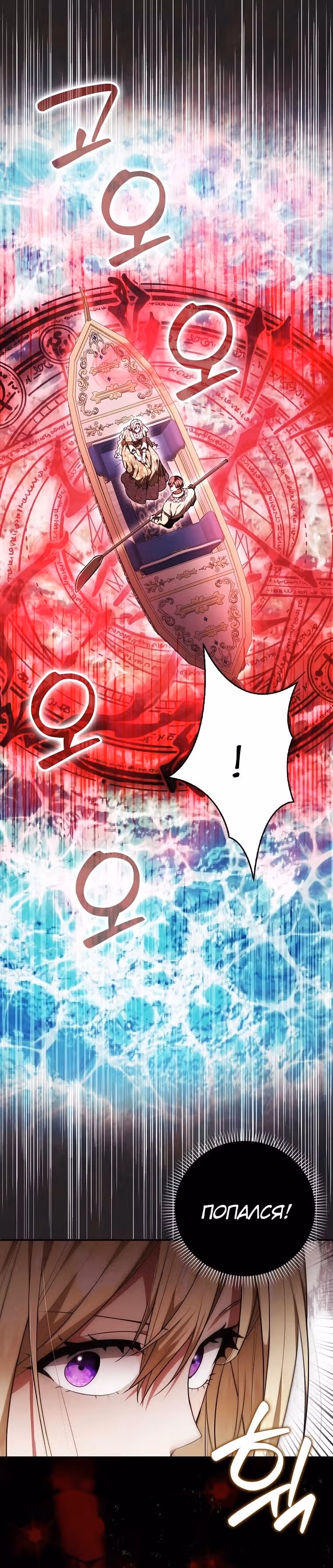 Это ведь был финал… так почему жанр внезапно поменялся? — Том 1 · Глава 21, страница 12