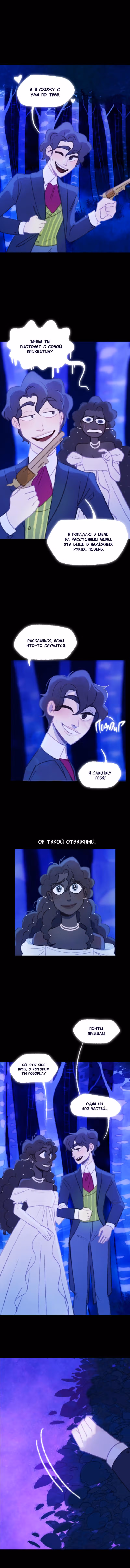 Слепой принц — Том 1 · Глава 2, страница 11