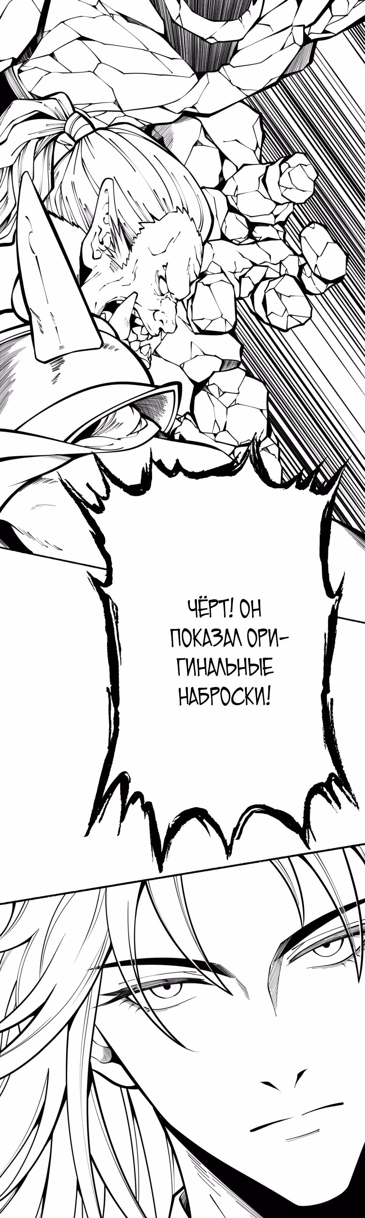 Я становлюсь сильнее, встречая сильных противников. Моей культивации нет предела — Том 1 · Глава 17, страница 51