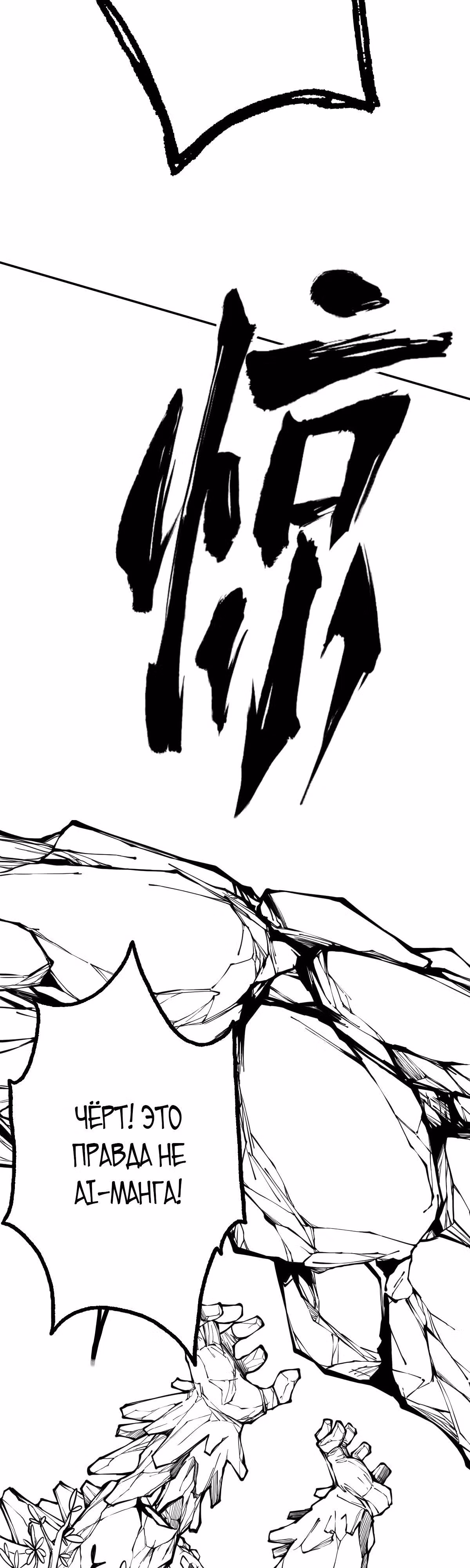 Я становлюсь сильнее, встречая сильных противников. Моей культивации нет предела — Том 1 · Глава 17, страница 53