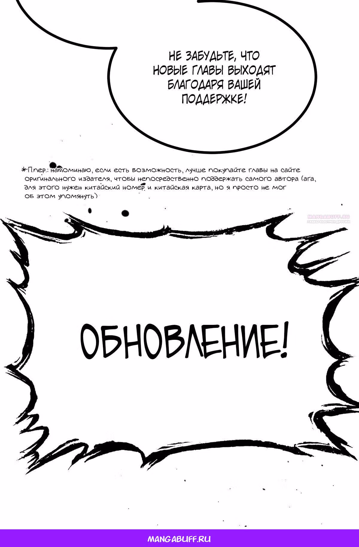 Я становлюсь сильнее, встречая сильных противников. Моей культивации нет предела — Том 1 · Глава 17, страница 56