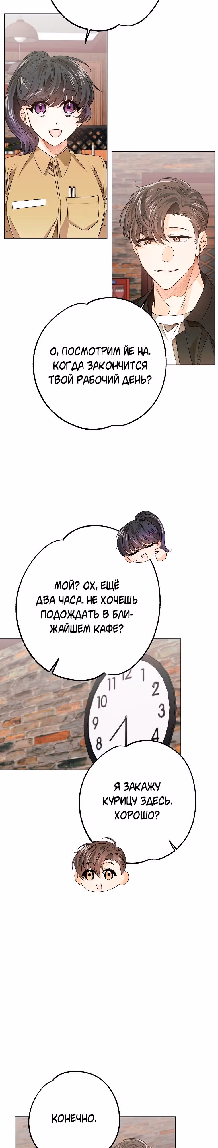 Крысиная нора, залитая солнцем — Том 1 · Глава 6, страница 8