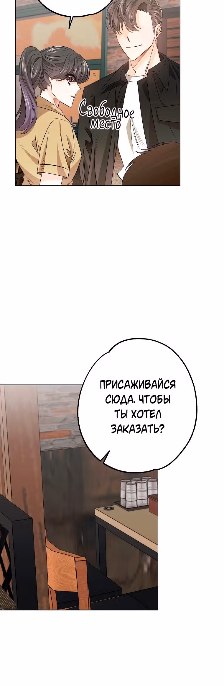 Крысиная нора, залитая солнцем — Том 1 · Глава 6, страница 9