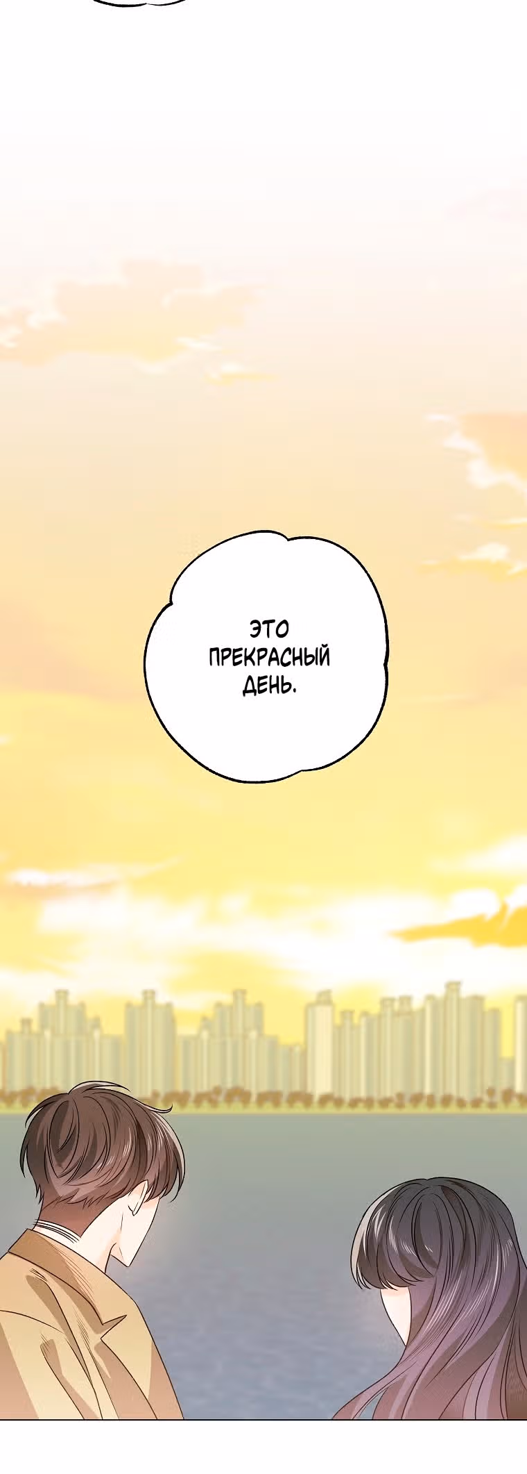 Крысиная нора, залитая солнцем — Том 1 · Глава 7, страница 26
