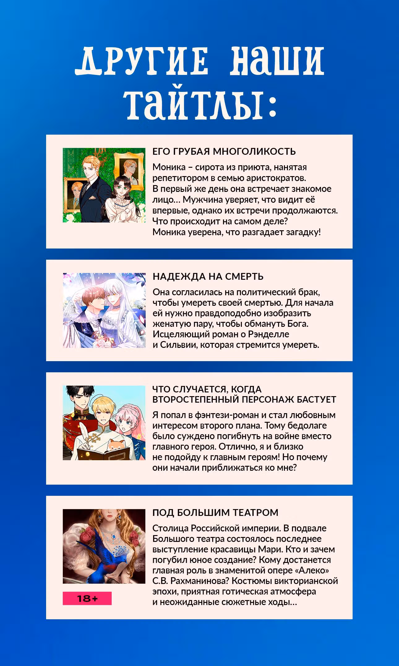 Слепой принц — Том 1 · Глава 4, страница 13