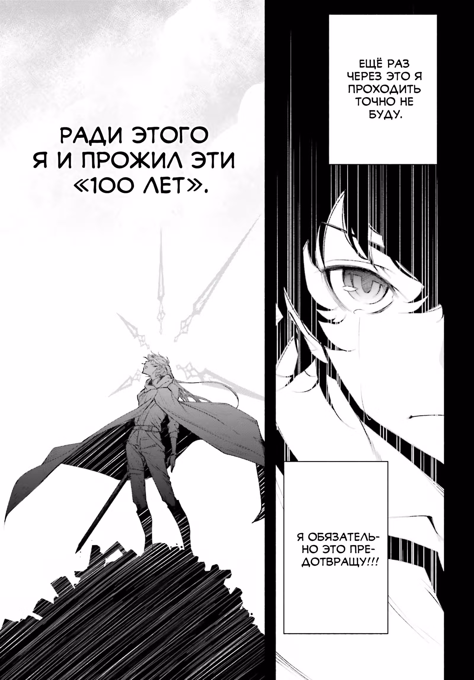 Новый Грандиозный замысел мага времени — Том 1 · Глава 1.3, страница 13