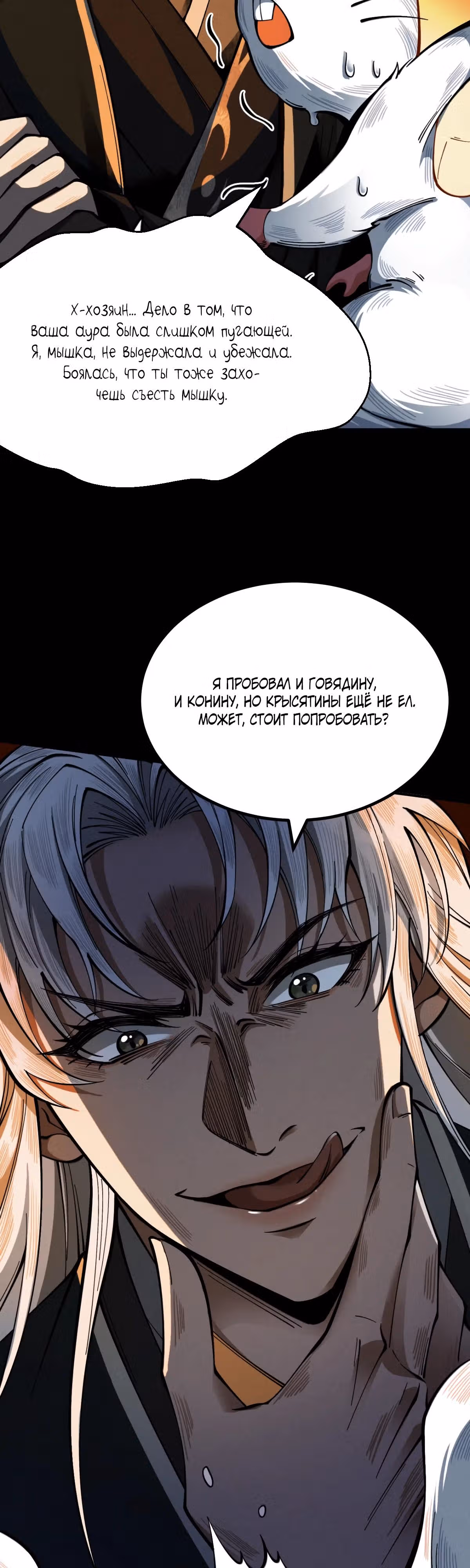 Я становлюсь сильнее, встречая сильных противников. Моей культивации нет предела — Том 1 · Глава 18, страница 27