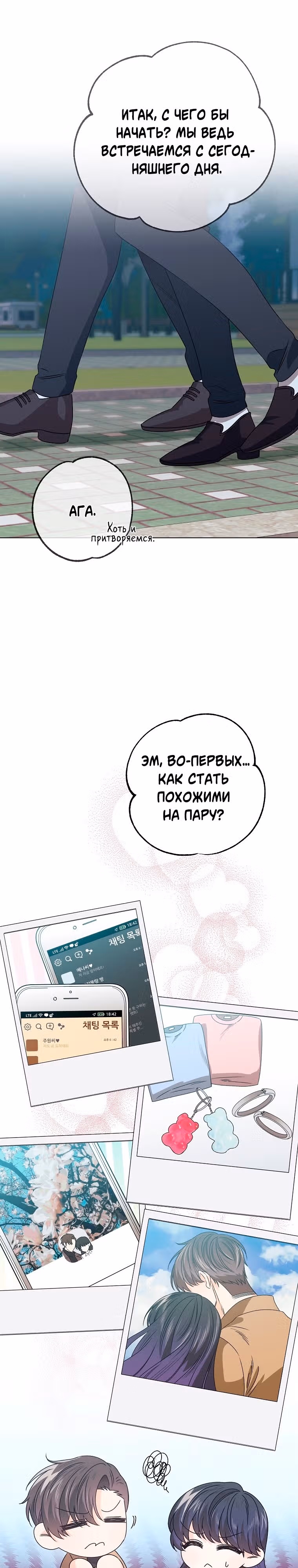Крысиная нора, залитая солнцем — Том 1 · Глава 8, страница 13