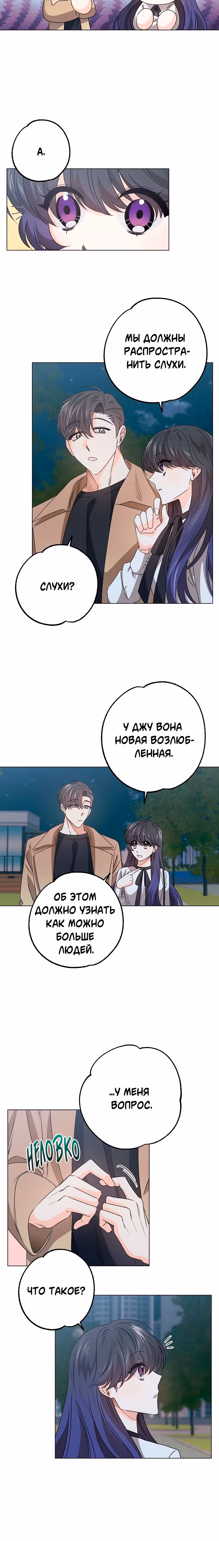 Крысиная нора, залитая солнцем — Том 1 · Глава 8, страница 14