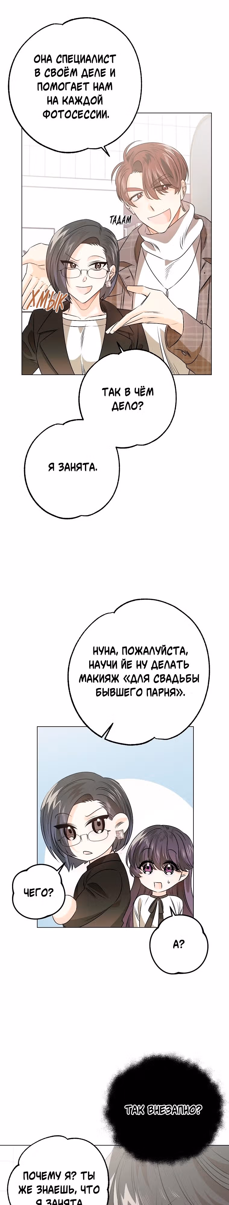 Крысиная нора, залитая солнцем — Том 1 · Глава 8, страница 25