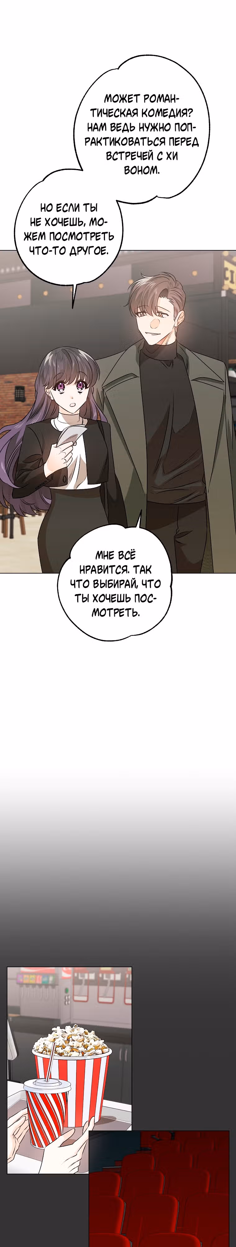 Крысиная нора, залитая солнцем — Том 1 · Глава 9, страница 20