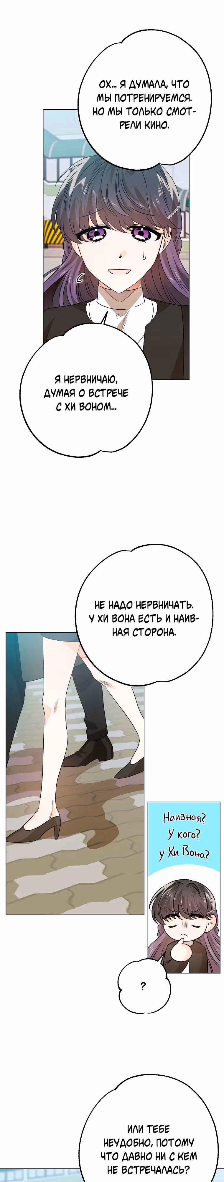 Крысиная нора, залитая солнцем — Том 1 · Глава 9, страница 23