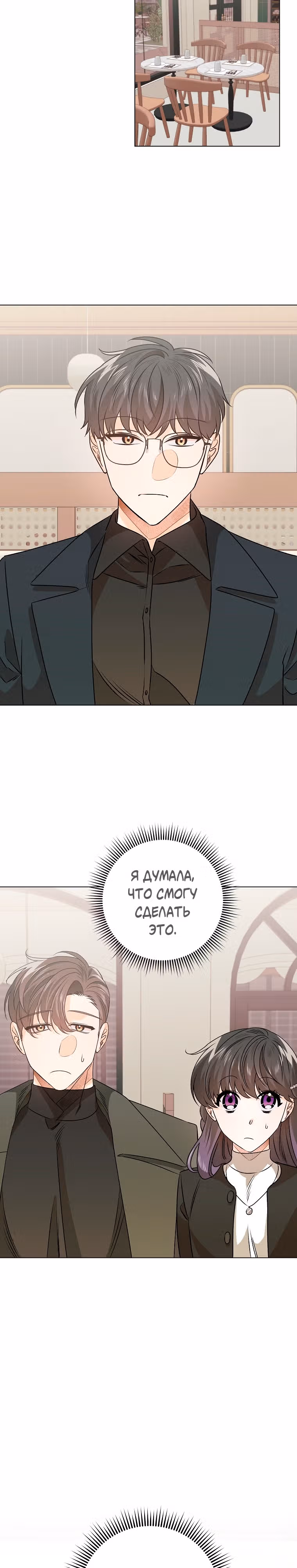 Крысиная нора, залитая солнцем — Том 1 · Глава 9, страница 31