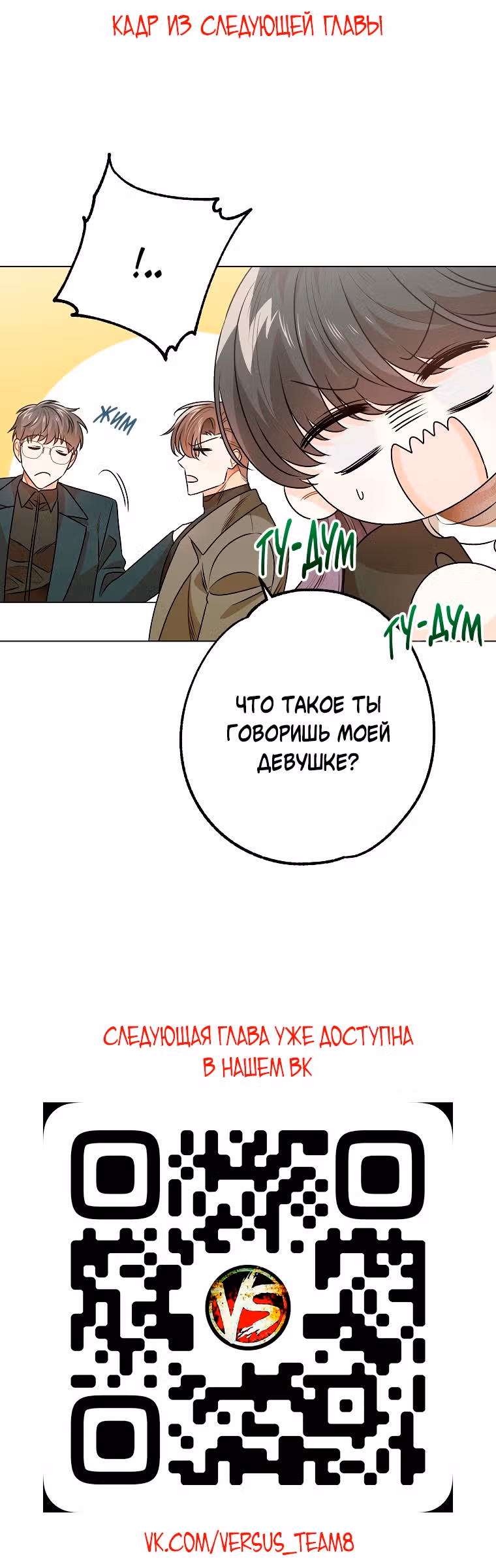 Крысиная нора, залитая солнцем — Том 1 · Глава 9, страница 33